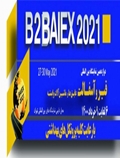 دوازدهمین نمایشگاه بین المللی قیر، آسفالت، عایق ها و ماشین آلات وابسته، تهران، 9-6 خردادماه 1400