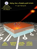 شانزدهمین شماره ماهنامه فناوری فوتونیک و مواد پیشرفته–بهمن ماه 1400