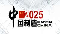 ستاد فرهنگسازی اقتصاد دانش بنیان برنامه Made in China 2025: مبارزه با خام فروشی به سبک چینی!