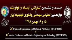 بیست و ششمین کنفرانس اپتیک و فوتونیک ایران و دوازدهمین کنفرانس مهندسی و فناوری فوتونیک ایران برگزار می‌شود