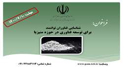 شناسایی فناوران توانمند برای توسعه فناوری در حوزه منیزیا 