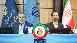 آغاز به کار نهمین نمایشگاه ایران ساخت از فردا / 15 محصول با فناوری پیشرفته تولید بار اول عرضه می شود