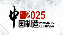 برنامه Made in China 2025: مبارزه با خام فروشی به سبک چینی!